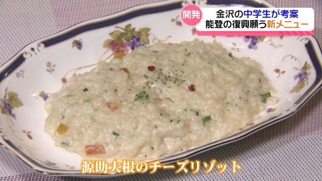 テレビ金沢NEWS