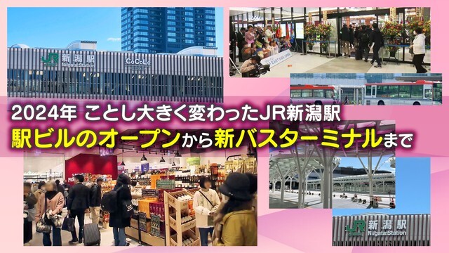 TeNYテレビ新潟