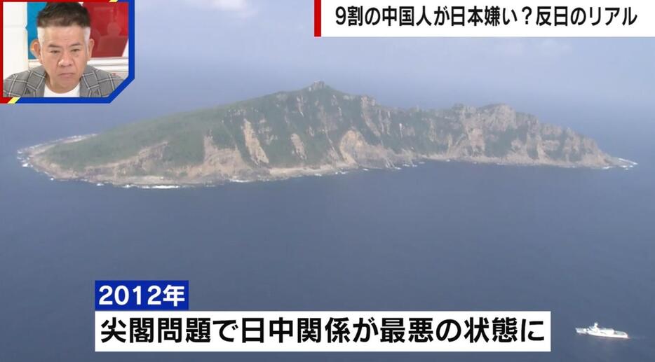 2012年、尖閣問題で日中関係が最悪の状態に