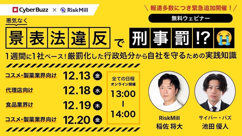 各業界別に最新事例を交え分かりやすく解説