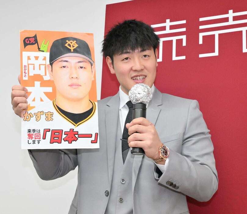 巨人・岡本和真は選挙ポスターのようにデザインされたボードを手に日本一奪回を誓った（撮影・田村亮介）