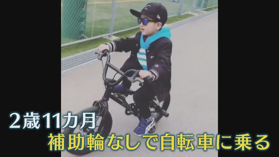 2歳11カ月で自転車に乗るバランス感覚