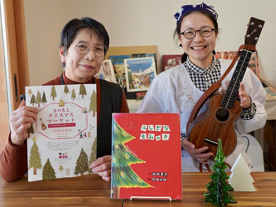 funの稲館幸子さん（左）、つるやカフェの藤田能理子さん（右）