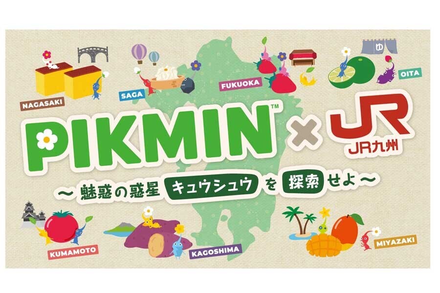 九州全域でイベントが実施される予定（画像：JR九州）