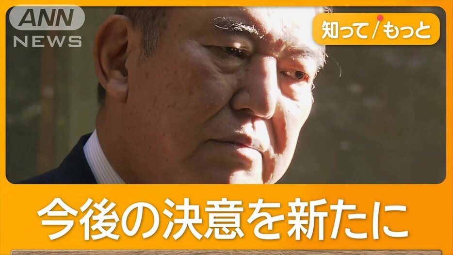 30年ぶりに少数与党で国会　石破総理「難局を乗り切る」　議論山積み…かじ取りは