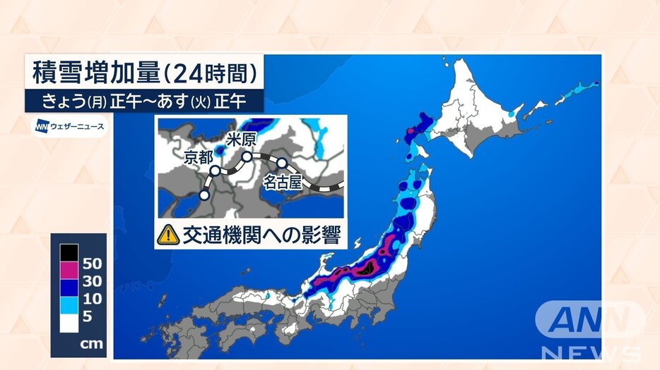 今年初寒波で大雪＆極寒に　関東で今季初の積雪１ｍ超も