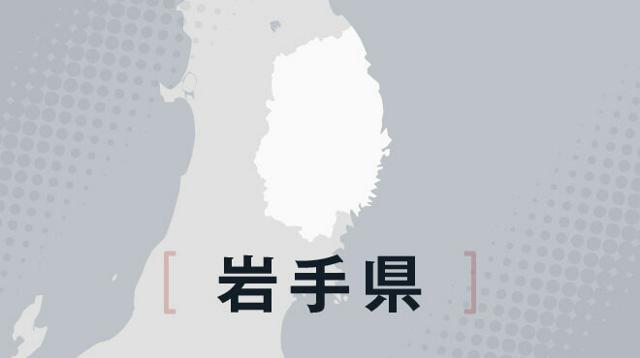 岩手県