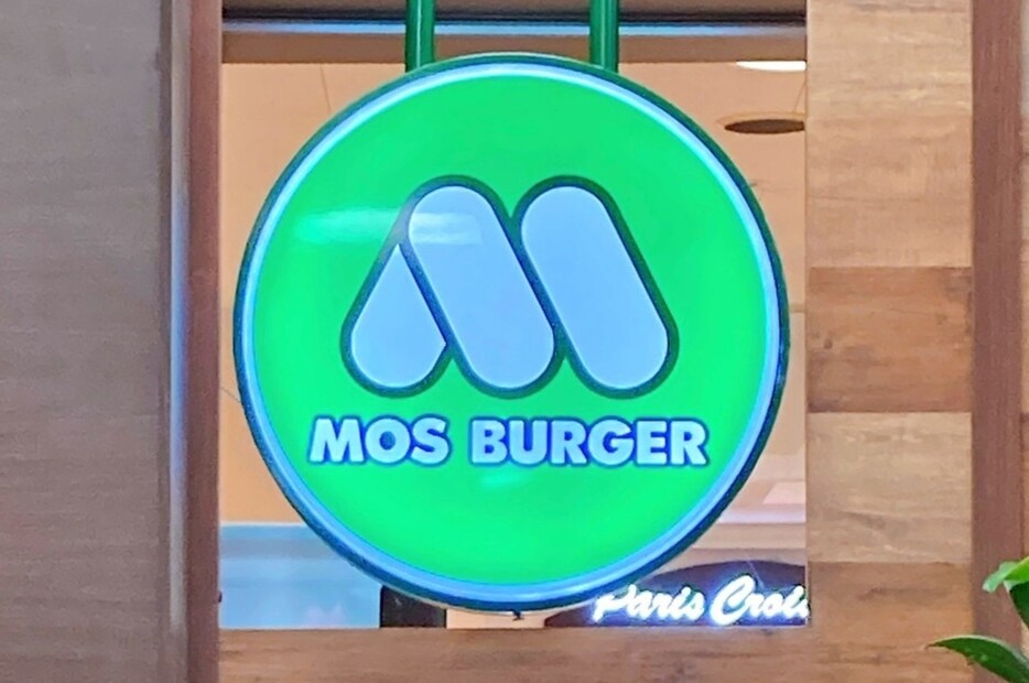 モスバーガーの看板写真