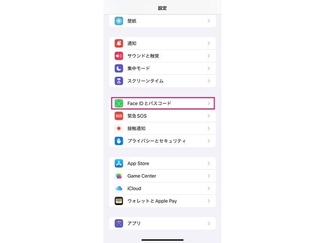 「設定」から「Face IDとパスコード」もしくは「Touch IDとパスコード」を開きます