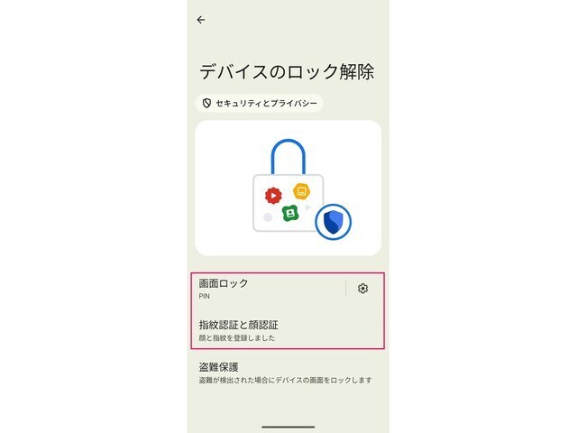 それぞれの項目を設定します