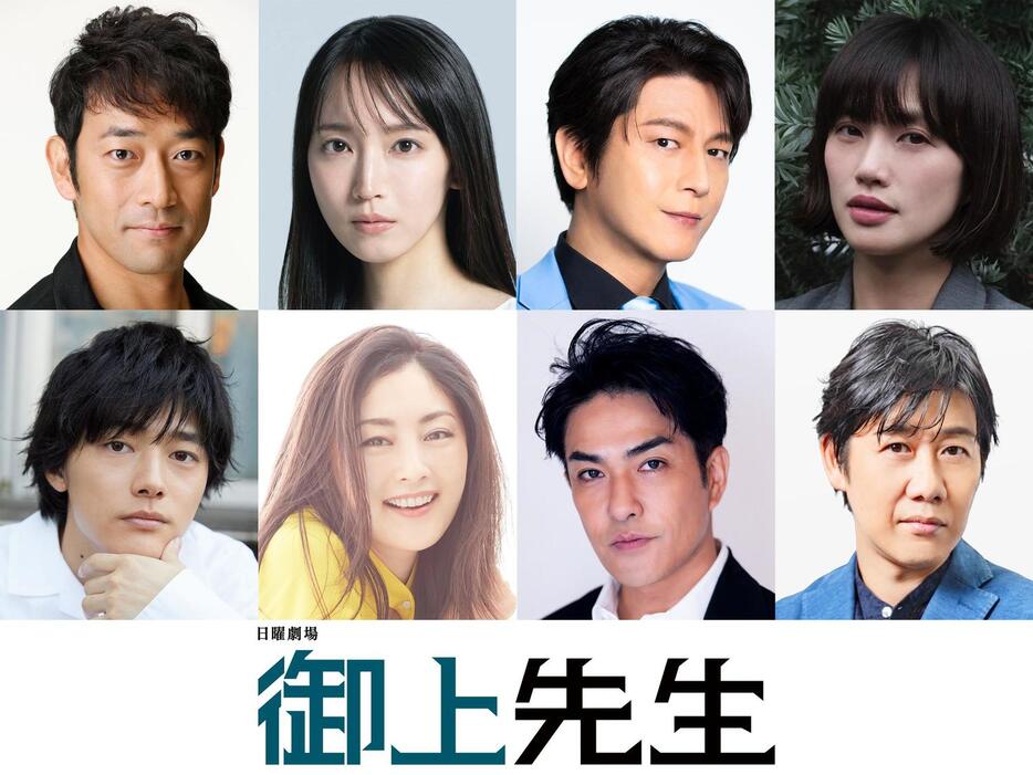 1月スタートのTBS系ドラマ「御上先生」に出演する、上段左から迫田孝也、吉岡里帆、及川光博、臼田あさ美、下段左から櫻井海音、常盤貴子、北村一輝、林泰文