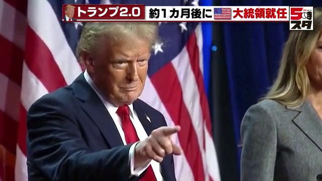 ドナルド・トランプ次期米大統領