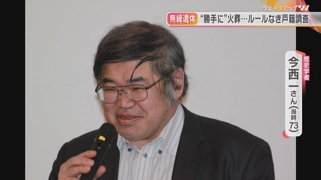 歴史学者の今西一さん