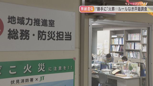 京都市伏見区役所醍醐支所