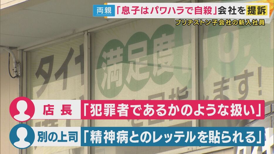 自動車のタイヤのメンテナンスなどを行う店舗へ配属された