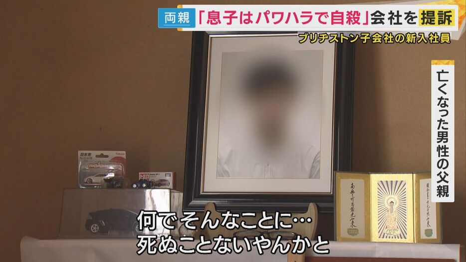 新入社員だった男性が自殺