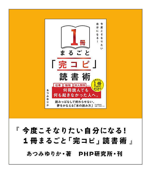 あつみさんの著書