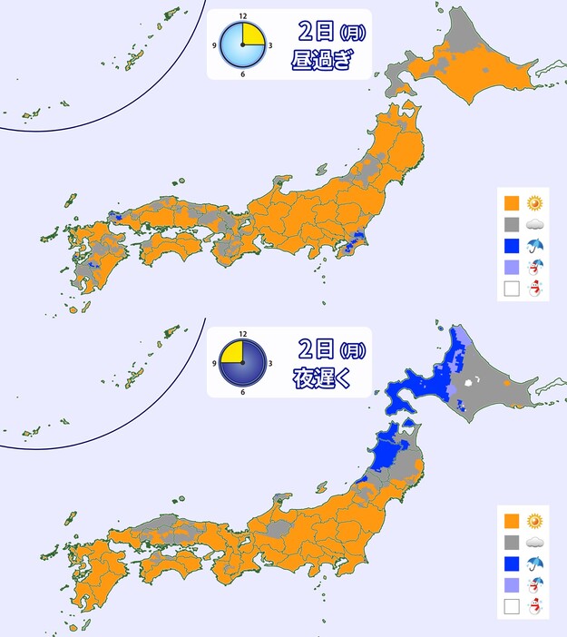 2日(月)昼過ぎと夜遅くの天気分布