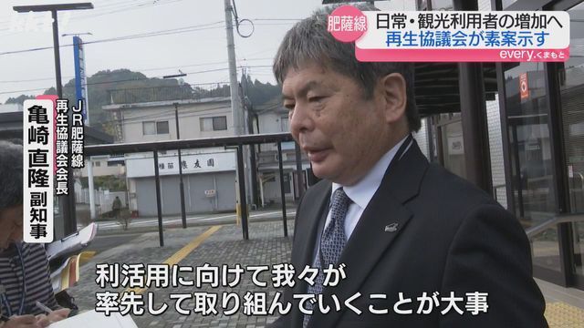 JR肥薩線再生協議会会長 亀崎直隆副知事