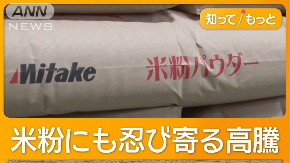 「コメ来年さらに値上がる」米穀店が予想　「収穫減で業者間で奪い合い」