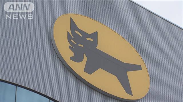 "ヤマト運輸「日本郵便への委託業務の停止打診」報道を一部否定"