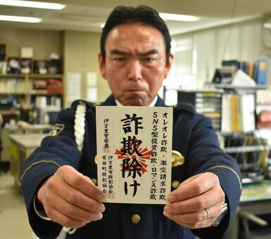 御朱印に似せた防犯チラシに詐欺退散の念を込める南谷新署長＝伊万里署