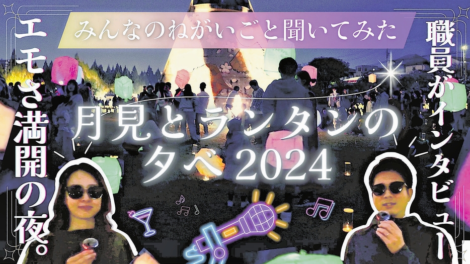 「ネヤガワのウラガワ」第5回のサムネイル（大阪府寝屋川市提供）