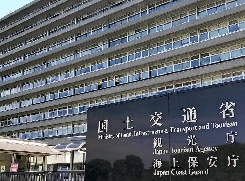 国土交通省