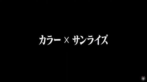 「ガンダムカンファレンス」より