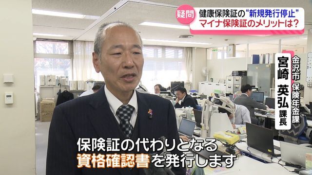 テレビ金沢NEWS