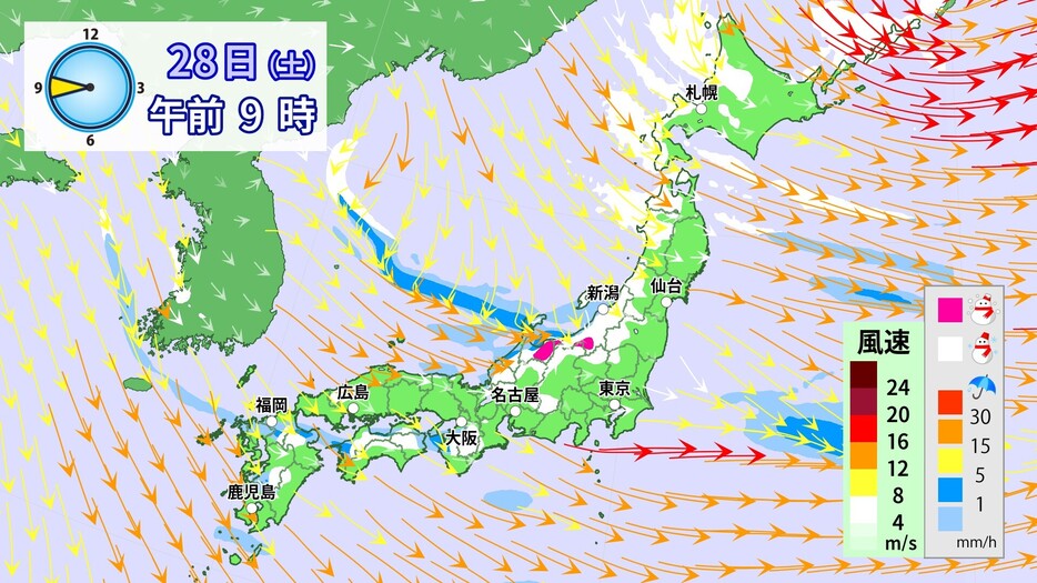 28日(土)午前9時の大雨と大雪と風の予想。