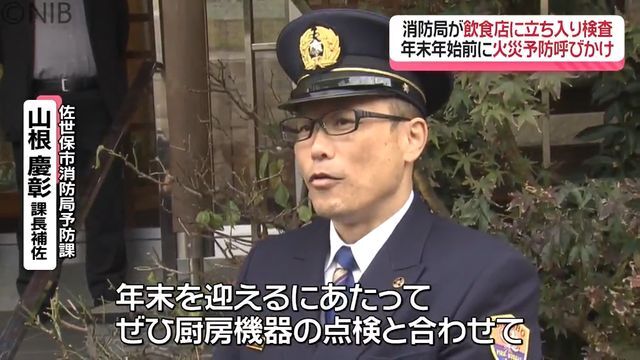 NIB長崎国際テレビ