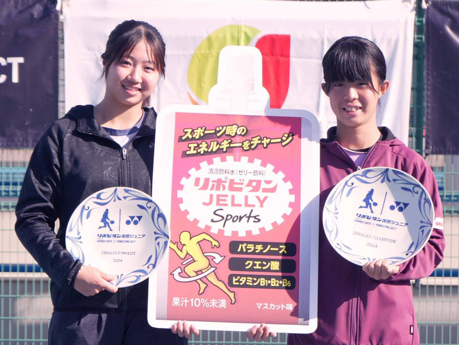 「リポビタン国際ジュニア in 愛媛 Supported by KIMIKO DATE x YONEX PROJECT」（愛媛・愛媛県総合運動公園テニスコート）の女子シングルスで優勝を飾った北岡美空（C's RACQUET CLUB／右）と準優勝の吉田理世（松陰兵庫）（写真提供◎ヨネックス）