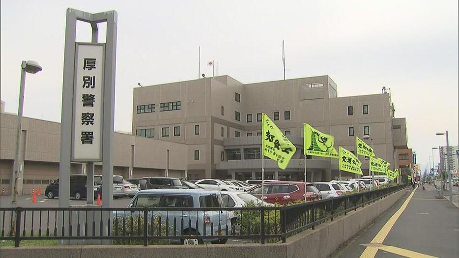 SNS型投資詐欺事件として捜査している札幌厚別警察署