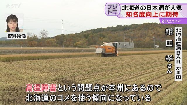 STVニュース北海道