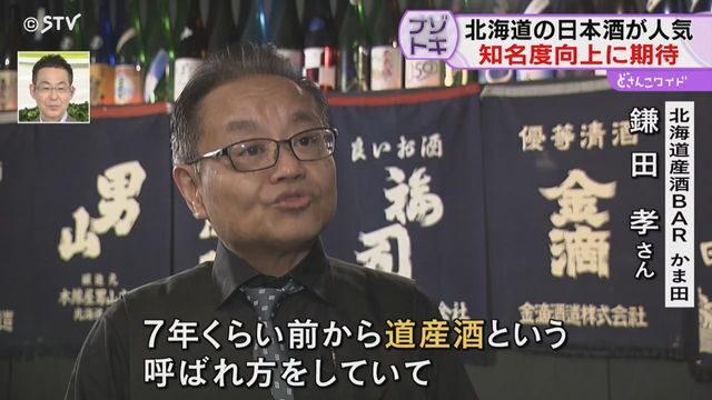 STVニュース北海道