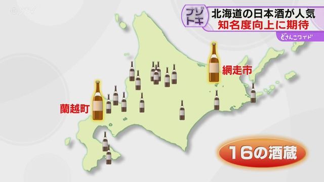 STVニュース北海道