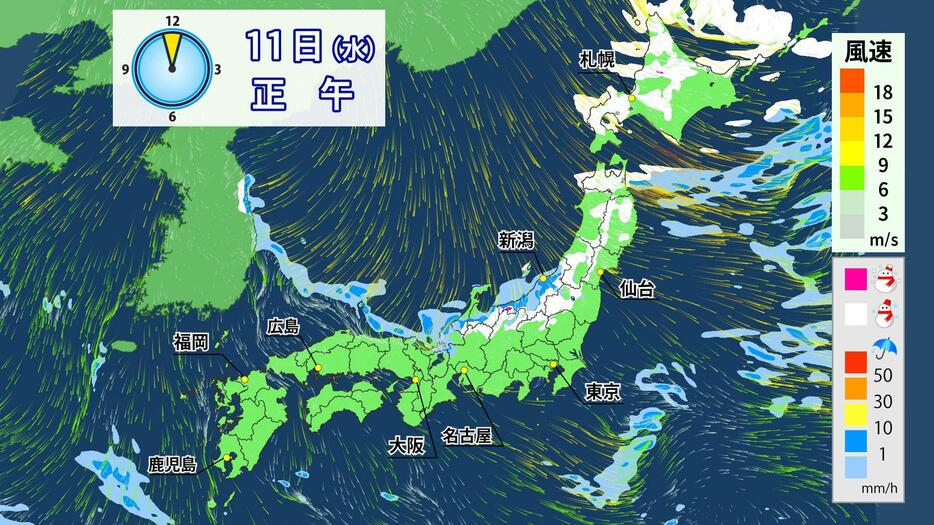 12月11日（水）正午の雨と風の予想