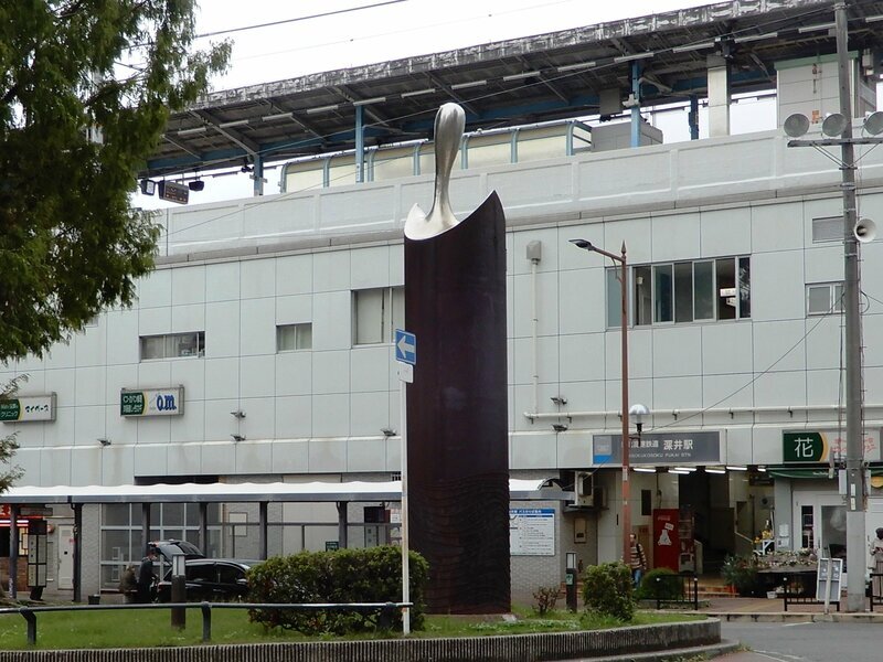 日本で最初のハンバーガー・チェーンと奈良時代の歴史遺産がある深井駅【泉北高速鉄道線】