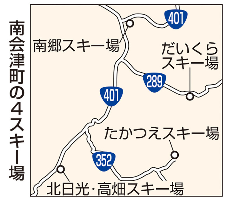 南会津町の4スキー場