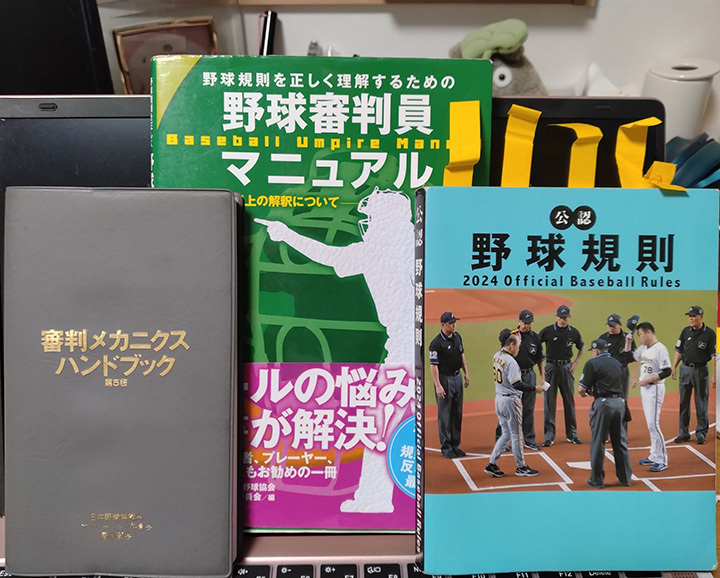 情報を更新するためにも大事な3冊。筆者もいつも手元に置いている[写真=筆者提供]