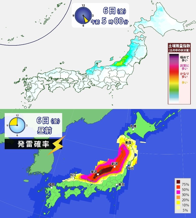 6日(金)の土壌雨量指数と昼前の発雷確率