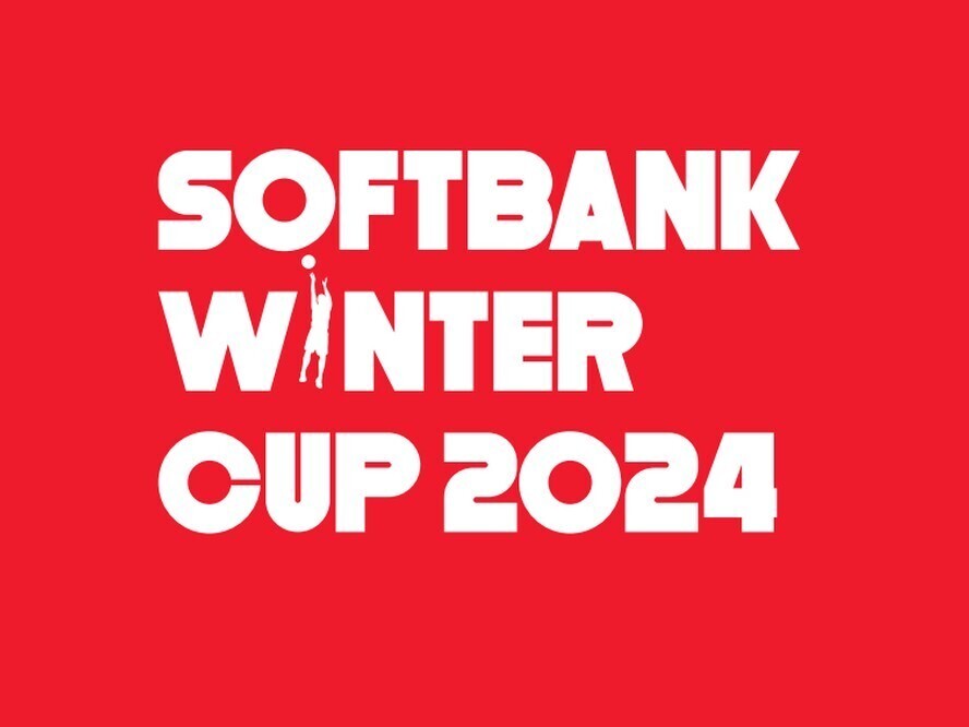 『SoftBank ウインターカップ 2024』