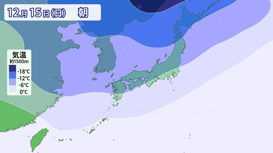 15日(日)　上空1500メートル付近の寒気の予想