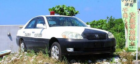 交通事故防止に効果を上げている模擬パトカー＝石垣市伊原間・石垣港伊原間線