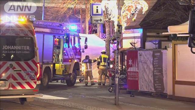 "【速報】Xmasマーケットに車が突っ込み2人死亡 ドイツ"