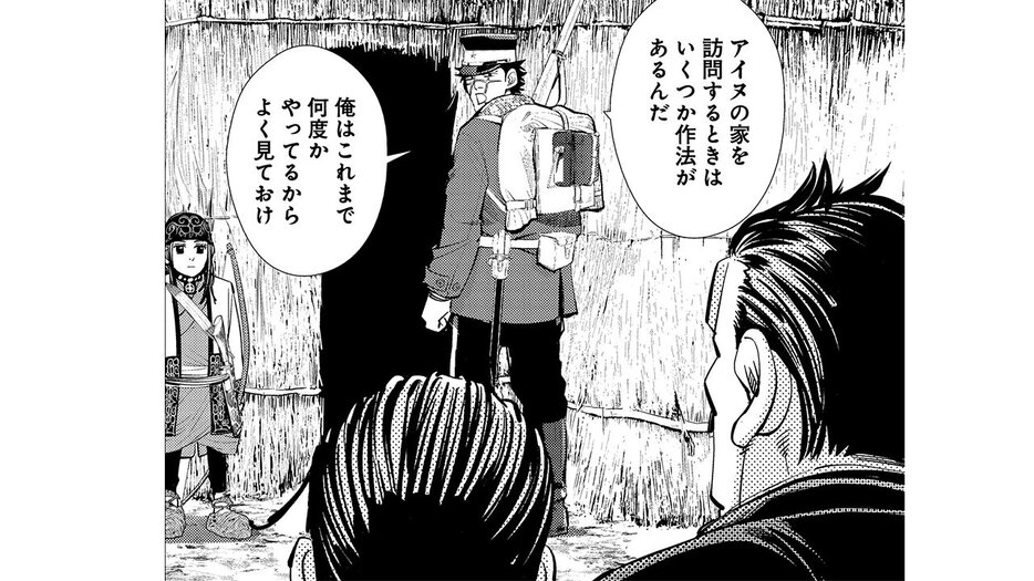 『ゴールデンカムイ』9巻87話より（©野田サトル／集英社）