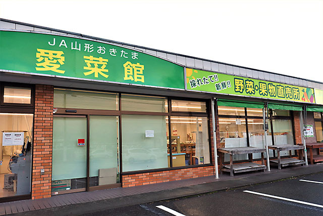 県内外からの客でにぎわう「ＪＡ山形おきたま　米沢愛菜館」