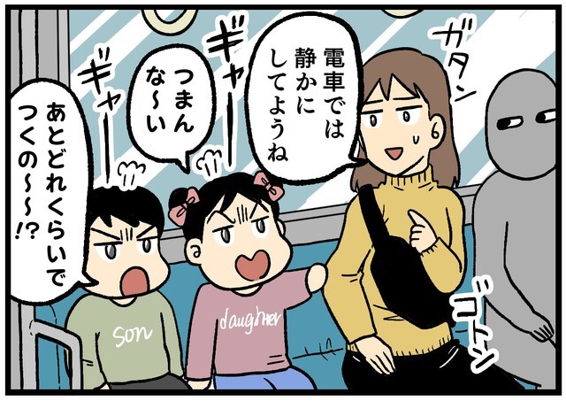 電車で子どもが騒ぎ始めてしまった…！