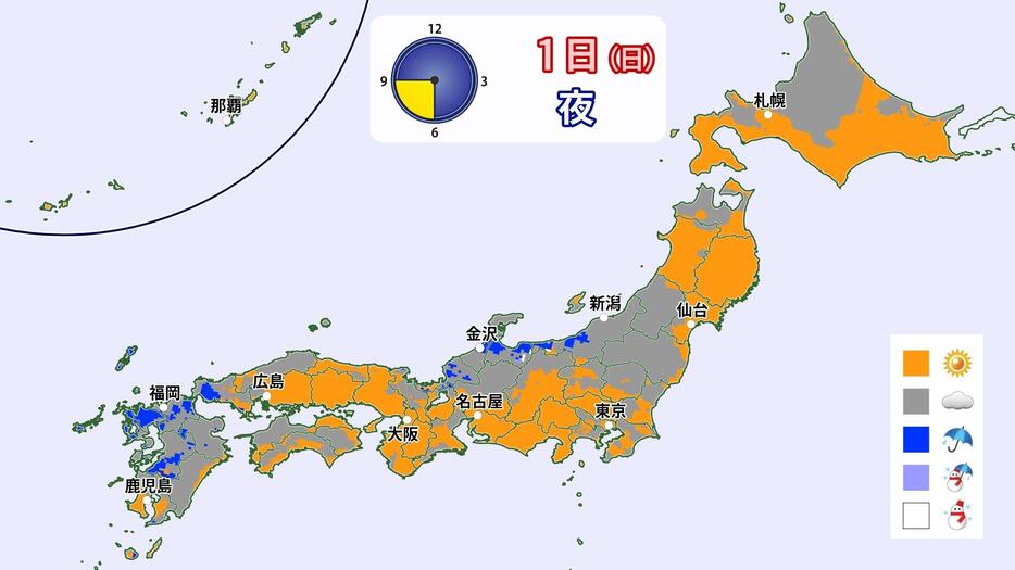 1日(日)夜の天気分布